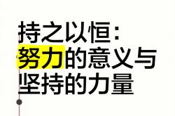 关于持之以恒！球队超强韧性让胜利趋于稳定的信息