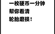 车里士古挽回颓势，取得了一场胜利