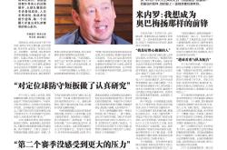 风起云涌！中超联赛临危授命磅礴壮丽的简单介绍