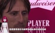 莫德里奇错失单刀球，曼城门将神勇扑救成最大功臣！的简单介绍