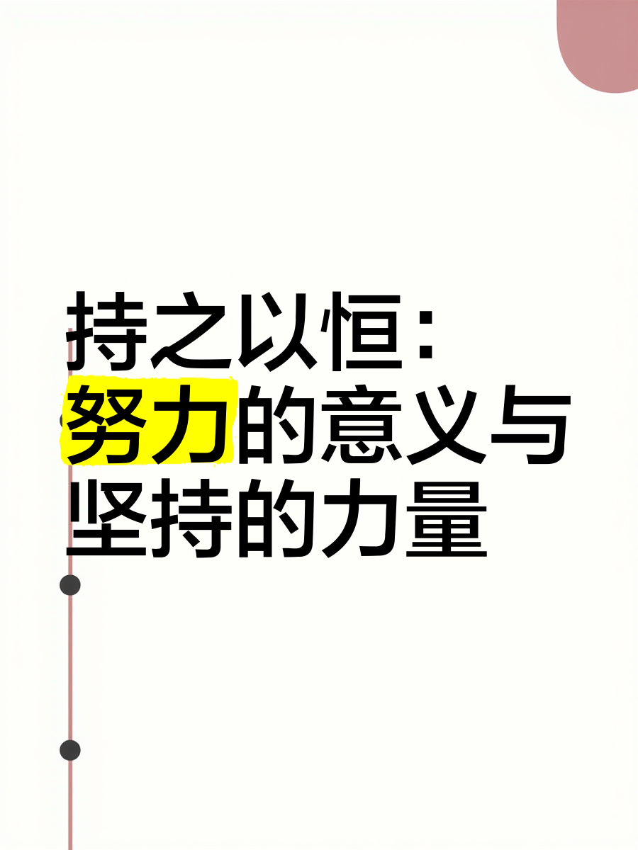 关于持之以恒！球队超强韧性让胜利趋于稳定的信息