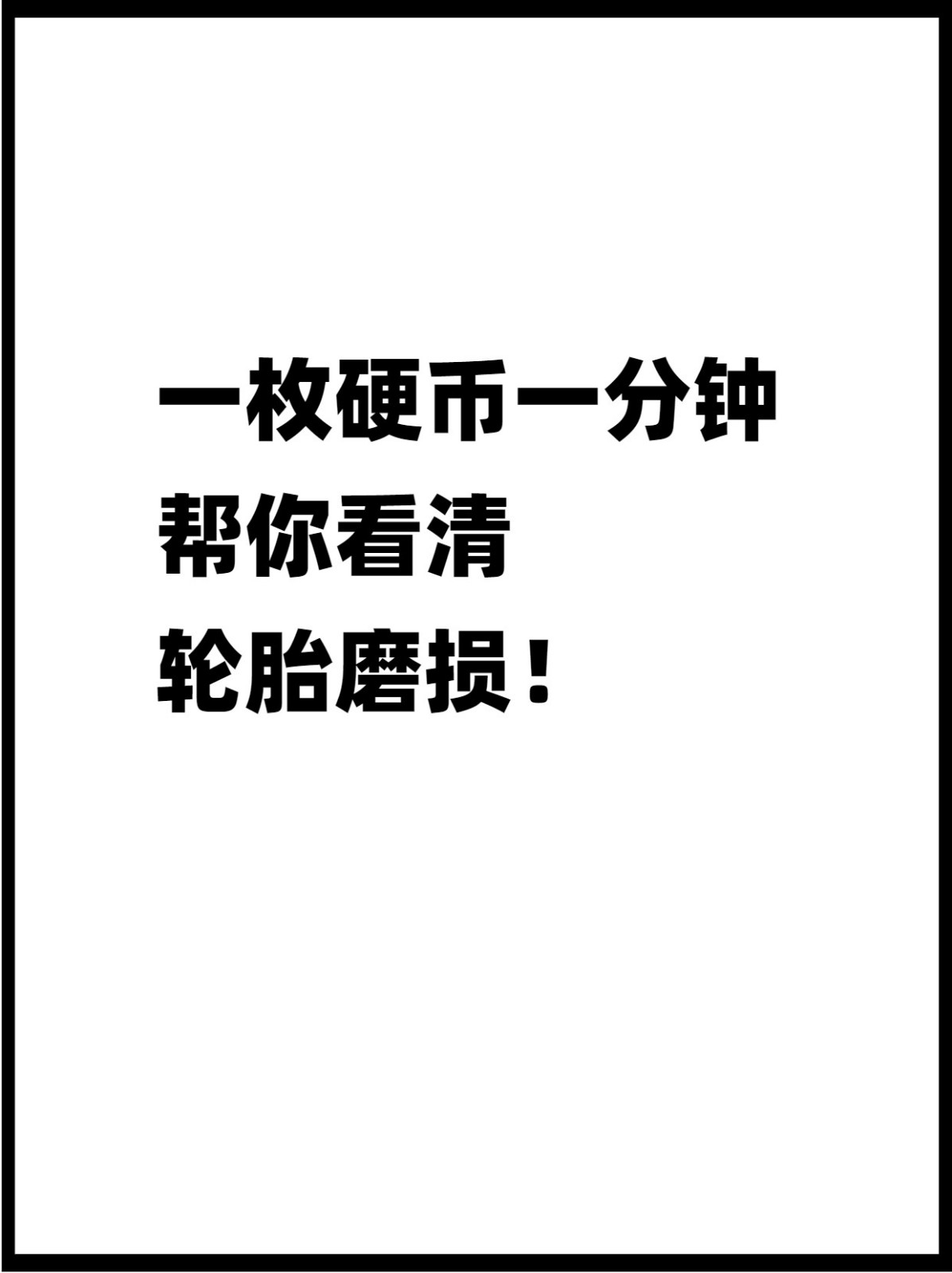 车里士古挽回颓势，取得了一场胜利