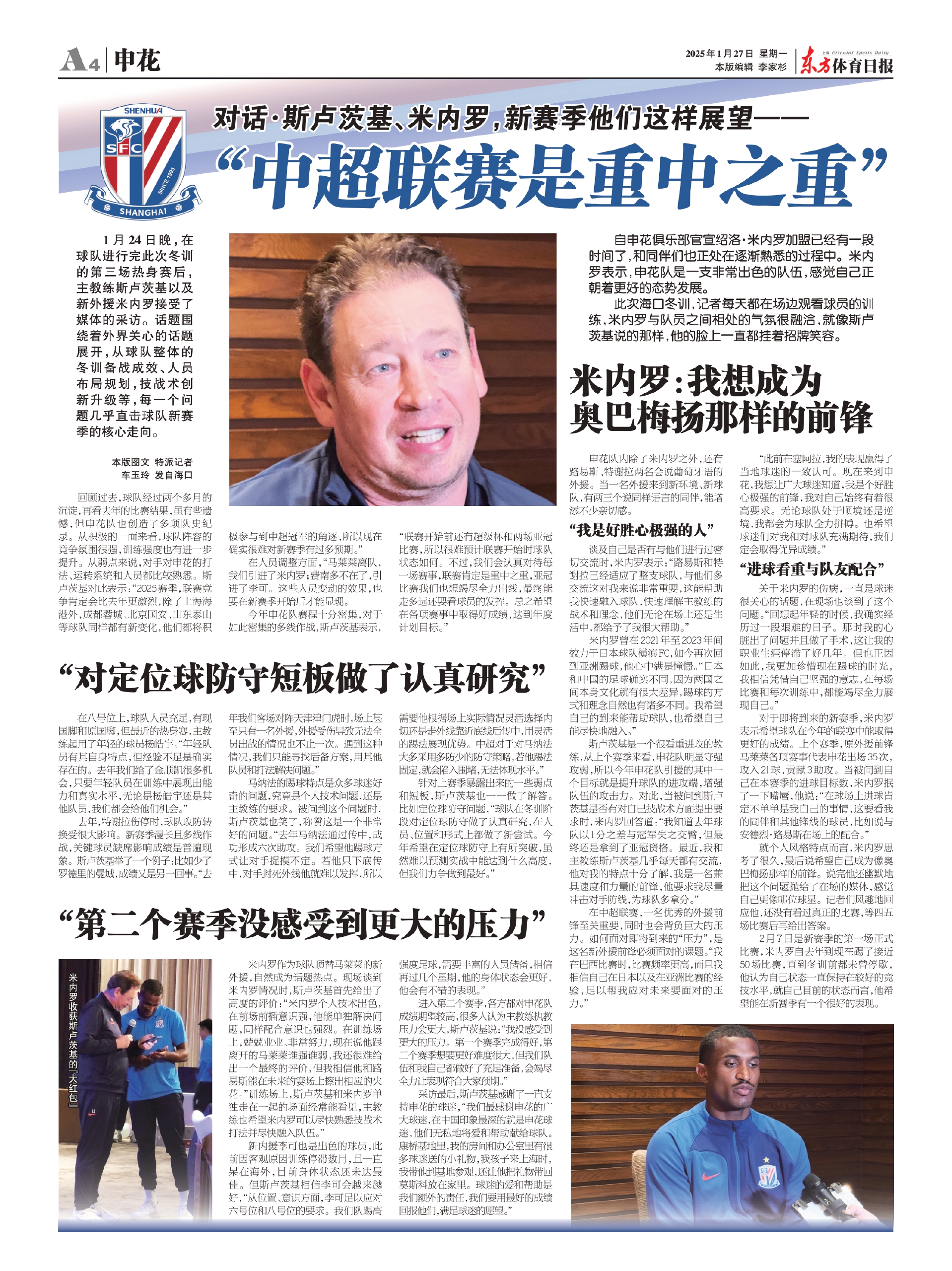 风起云涌！中超联赛临危授命磅礴壮丽的简单介绍