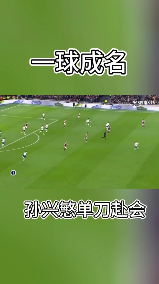 包含切尔西连续五场破门，孙兴慜主帅直言：这小子挡不住！的词条
