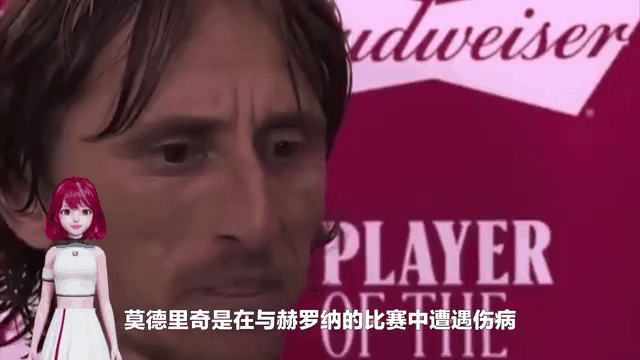 莫德里奇错失单刀球，曼城门将神勇扑救成最大功臣！的简单介绍