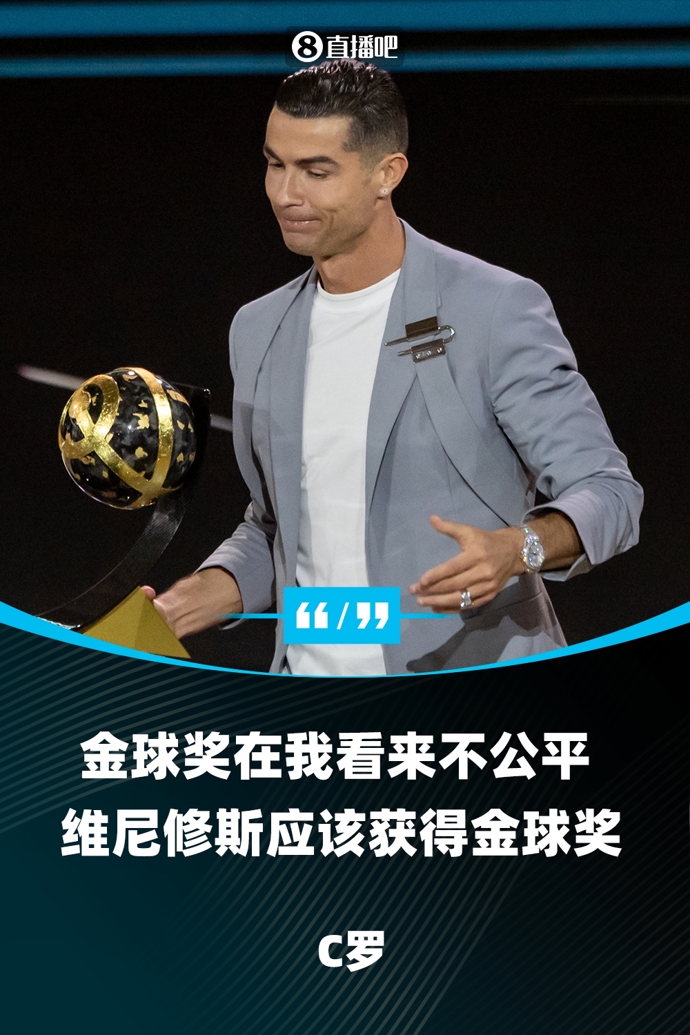 C罗主帅豪言：今晚必须击败马竞，否则辞职！